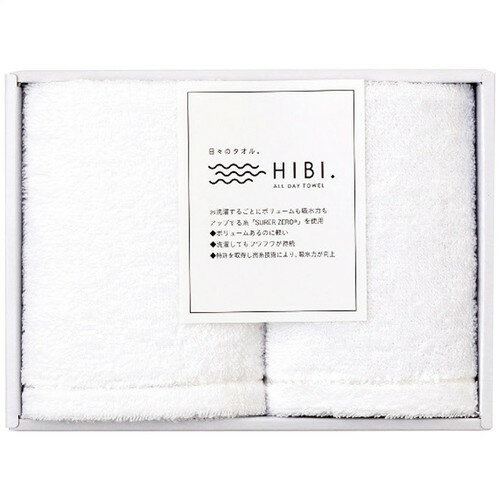 【ギフト包装・のし紙無料】HIBI. フェイス・ウォッシュタオルセット HI-2415(B5)
