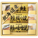 【ギフト包装・のし紙無料】エルスト 北海道鮭三昧 6440-20(B5)