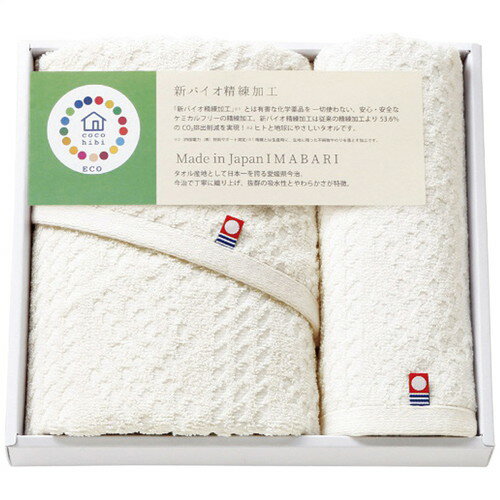 【送料無料・包装無料・のし無料】サスティナブル 今治製フェイス・ウォッシュタオルセット IMCO-203(A4)