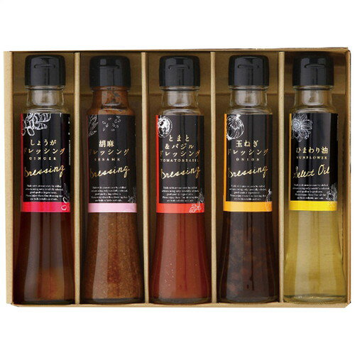 【送料無料・包装無料・のし無料】オクルヤ 小豆島うまれ彩りドレッシングギフト DS-5Y(A4)