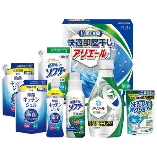 【送料無料・包装無料・のし無料】ギフト工房 快適部屋干しアリエールギフト HLG-40M(A4)