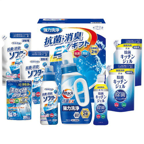 【送料無料・包装無料・のし無料】ギフト工房 抗菌消臭EXギフト EXZ-50RF(A4)