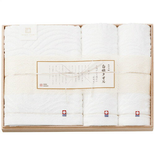 【送料無料・包装無料・のし無料】今治謹製 白織タオル 今治製バス・フェイスタオルセット SR23050(A3)