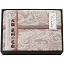 【送料無料・包装無料・のし無料】大阪泉州の毛布 ジャガード織カシミヤ入ウール毛布(毛羽部分) SNW-151(A3)