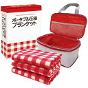 【ギフト包装・のし紙無料】エピオス ポータブル圧縮ブランケットセット AP-40(B4)(3)