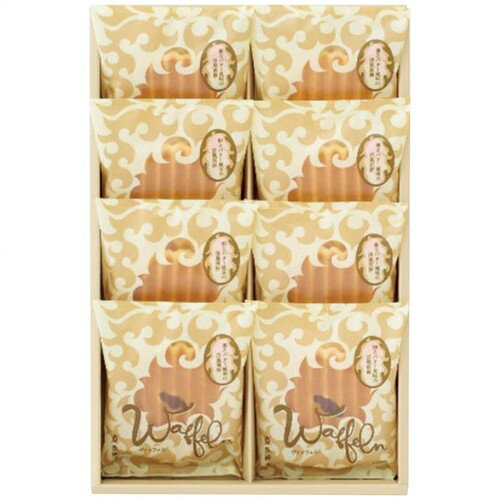 【送料無料・包装無料・のし無料】長崎堂 ヴァッフェル8枚入 W-10HB(B5)