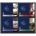 【ギフト包装・のし紙無料】AGF ちょっと贅沢な珈琲店ドリップコーヒーギフト ZD-20A(A4)