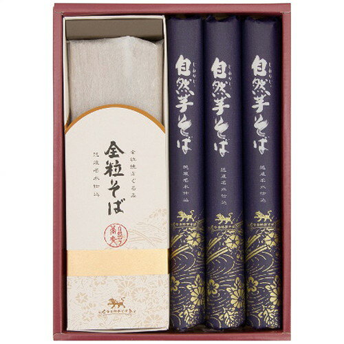 【ギフト包装・のし紙無料】自然芋そば 自然芋そば詰合せ KJ20(A4) 【ギフト包装・のし紙無料】自然芋そば 自然芋そば詰合せ KJ20(A4)