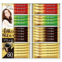 【お中元・送料無料】ネスカフェ ゴールドブレンドプレミアムスティックブラックギフトセット N30-CB(A4) 御中元