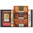 【お中元・送料無料】賛否両論 至福の和食 賛否両論 ローストビーフと三種の豚角煮ギフト WA-45 御中元