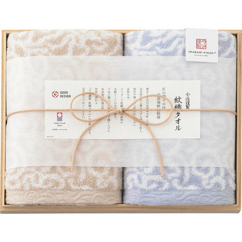 【ギフト包装・のし紙無料】今治謹製 紋織タオル フェイスタオル2枚セット(木箱入) ブルー IM7720BL(A4)