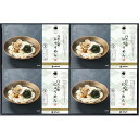 【送料無料・包装無料・のし無料】お湯をかけるだけ・白だし蛤にゅうめん NY-4(A3)