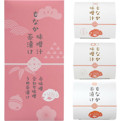 【送料無料・包装無料・のし無料】ちきり もなか味噌汁&茶漬け(3個) 77923(A5)