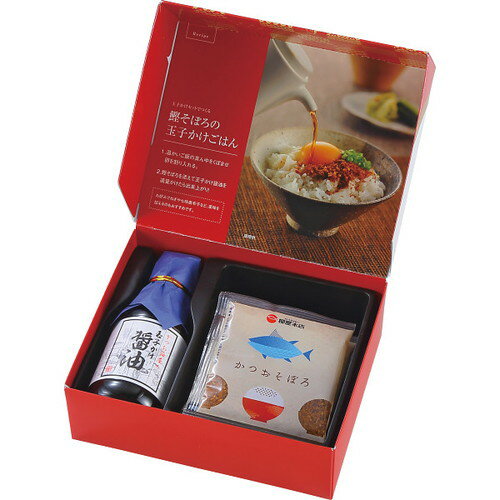 【送料無料・包装無料・のし無料】柳屋本店 玉子かけ醤油と鰹そぼろセット EOR-10(A5)