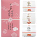 【ギフト包装・のし紙無料】ちきり もなか味噌汁&茶漬け(3個) 77923(A5)