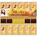【ギフト包装・のし紙無料】ネスカフェ ゴールドブレンド スティックコーヒーギフト N30CGB(A3)