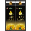 【ギフト包装・のし紙無料】味の素 一番搾りなたね油ギフト IK30Y(B5)