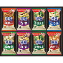 【ギフト包装・のし紙無料】アマノフーズ フリーズドライ 減塩おみそ汁ギフト(24食) 300G(A3)