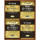 【ギフト包装・のし紙無料】新宿中村屋 純欧風ビーフカリー詰合せ JOC(A3)