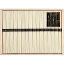 【ギフト包装・のし紙無料】手延素麺揖保乃糸(特級品)16束 BH-30B(A4)