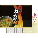 【ギフト包装・のし紙無料】カレーうどん(4食) KUS-100(A4)