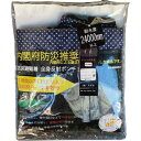 【送料無料・包装無料・のし無料】防災避難着&夜間交通事故防止 全身反射プリントポンチョ 紺 9883(A4)
