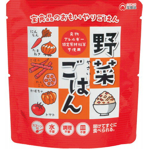【送料無料・包装無料・のし無料】おもいやり 野菜ごはん(A5)