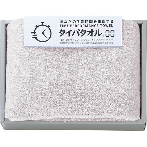 【送料無料・包装無料・のし無料】生活時間を確保するタイパタオル スリムバスタオル グレー TIP2515GYSB(B5)
