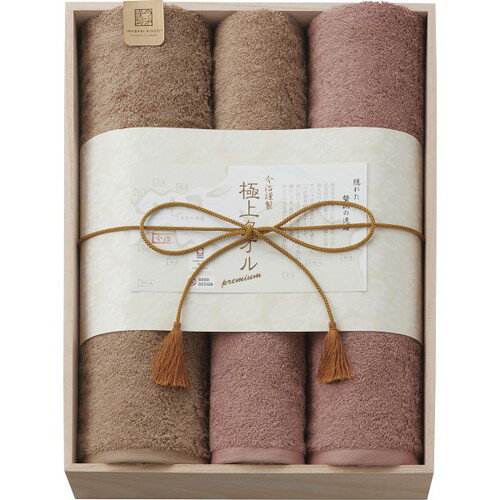 【送料無料・包装無料・のし無料】今治謹製 極上タオル バス・フェイスタオルセット(木箱入) GK22140(A3)