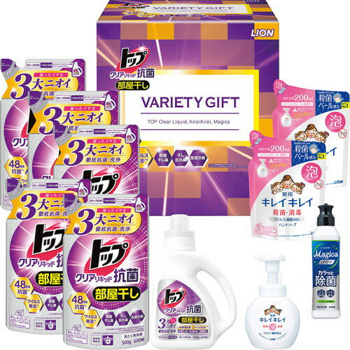【お歳暮・送料無料】ライオン トップクリアリキッド抗菌バラエティギフト LKK-50V 御歳暮
