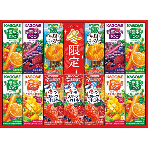 【お歳暮・送料無料】カゴメ ウインターバラエティギフト(13本) KYJ-20W 御歳暮