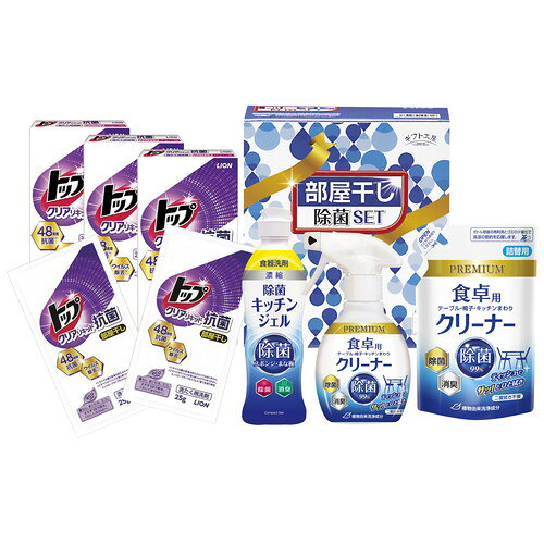 【お歳暮・送料無料】ギフト工房 部屋干し除菌セット DD-150TN 御歳暮