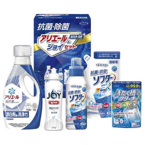 【お歳暮・送料無料】ギフト工房 抗菌除菌・アリエール&ジョイセット SAJ-25V 御歳暮