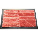 【お中元・送料無料】米沢牛 バラ・モモ又は肩 すき焼き用(計470g) 御中元