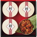 【お中元・送料無料】うなぎ工房のうなぎおこわ(4食) 御中元