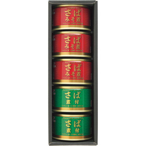 【お中元・送料無料】マルハニチロ ノルウェーさば缶詰詰合せ NSB-1 御中元 【お中元・送料無料】マルハニチロ ノルウェーさば缶詰詰合せ NSB-1 御中元