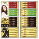 【ギフト包装・のし紙無料】ネスカフェ ゴールドブレンド プレミアムスティックブラック ギフトセット N30-CB(A4)