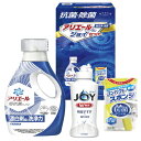 【ギフト包装・のし紙無料】ギフト工房 抗菌除菌・アリエール&ジョイセット SAJ-15V(A4)