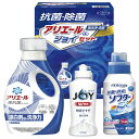 【ギフト包装・のし紙無料】ギフト工房 抗菌除菌・アリエール&ジョイセット SAJ-20V(A4)