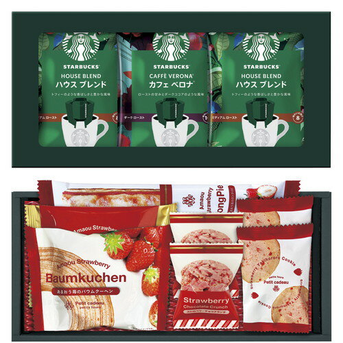 【送料無料・包装無料・のし無料】スターバックス コーヒー&あまおうバウムスイーツセレクト STB-25AO(A4)