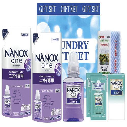 【送料無料・包装無料・のし無料】ナノ洗浄ランドリーギフト NX-25D(A4)