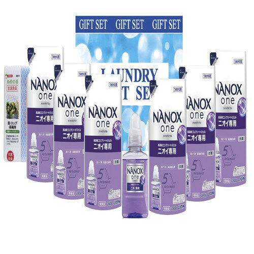 【送料無料・包装無料・のし無料】ナノ洗浄ランドリーギフト NX-50D(A4)