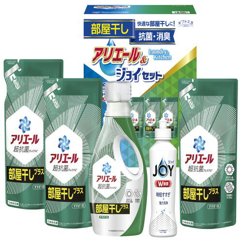 【送料無料・包装無料・のし無料】ギフト工房 アリエール部屋干し&ジョイセット HAJ-30C(A4)