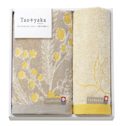 【送料無料・包装無料・のし無料】Taoyaka (ミモザ)今治タオルセット TAO-16Y(A4) 【送料無料・包装無料・のし無料】Taoyaka (ミモザ)今治タオルセット TAO-16Y(A4)