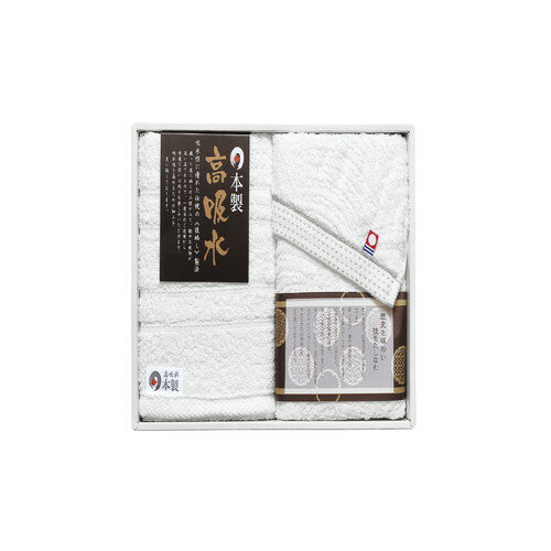 【ギフト包装・のし紙無料】日本の伝統 フェイスタオル2P(今治&高吸水) NI-2320(A4)