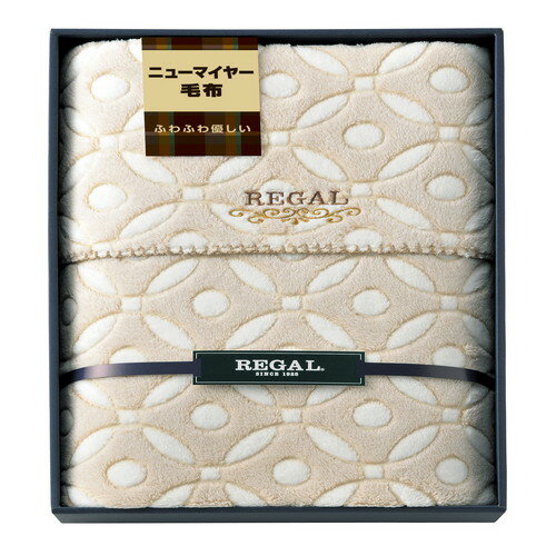 【送料無料・包装無料・のし無料】リーガル ふわふわニューマイヤー毛布 RGH-36004(A3)