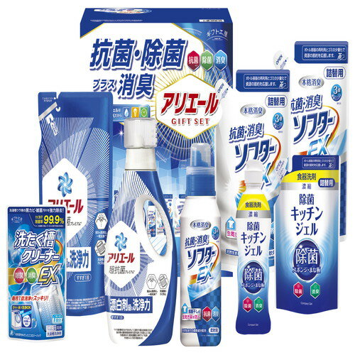 【送料無料・包装無料・のし無料】ギフト工房 アリエール抗菌除菌ギフト GPS-50NE(A4)