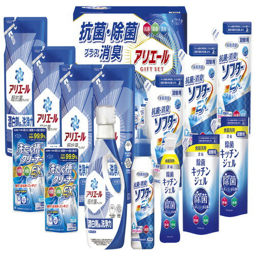 【送料無料・包装無料・のし無料】ギフト工房 アリエール抗菌除菌ギフト GPS-100NE(A3)