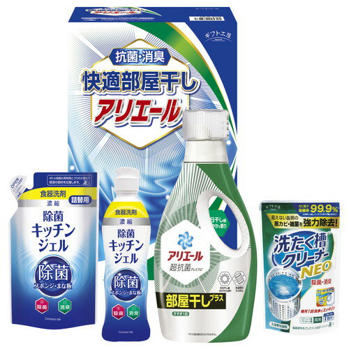 【送料無料・包装無料・のし無料】ギフト工房 快適部屋干しアリエールギフト HLG-25M(A4)