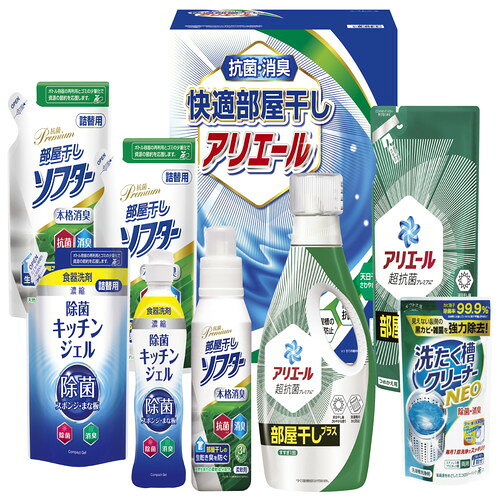 【送料無料・包装無料・のし無料】ギフト工房 快適部屋干しアリエールギフト HLG-50M(A4)